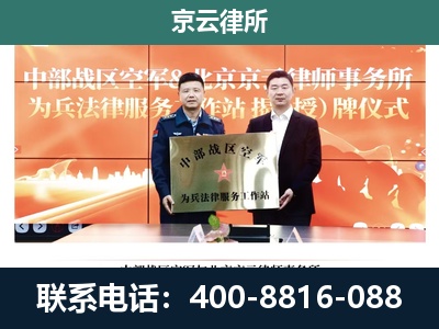 广灵-专业拆迁律所