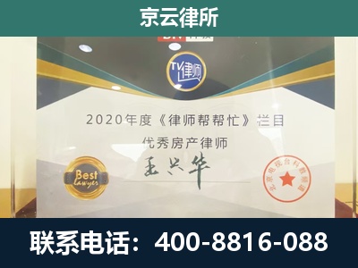 广灵-专业拆迁律师