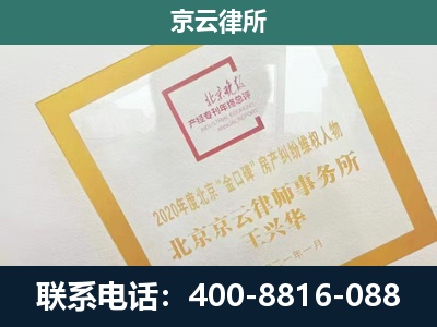 广灵-企业征地维权律师