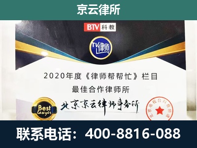 广灵-企业征收律师