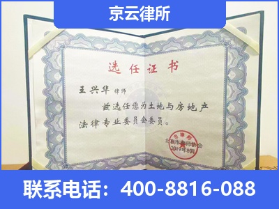 广灵-企业拆迁维权律师