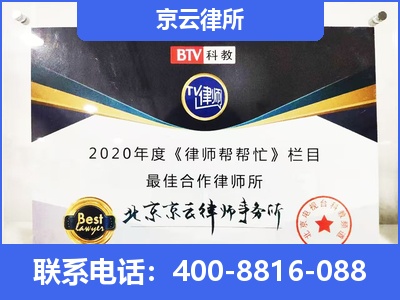 广灵-企业厂房拆迁律师