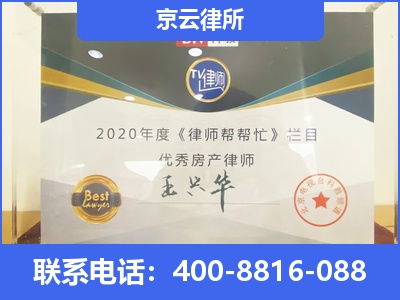 广灵-养殖场拆迁律师