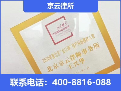 广灵-企业征收律师